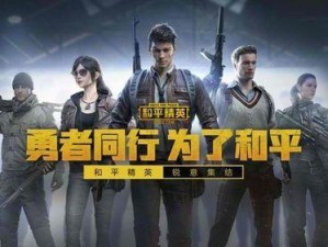 和平精英隐藏马甲怎么弄,如何轻松隐藏马甲，轻松畅游游戏世界