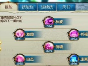 《诛仙手游萌宝加点推荐攻略》（游戏指南详解，让你的萌宝更强大！）