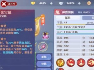 《梦幻新诛仙》雀儿鸣任务攻略（拒绝一遍又一遍的重复，快速完成雀儿鸣任务！）