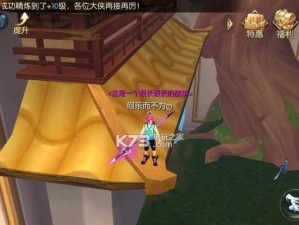 射雕手游轻功攻略（揭秘射雕手游中轻功的技巧与要点）