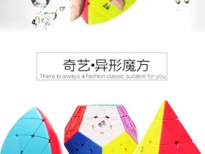 魔方粽子出装攻略视频（揭秘魔方粽子出装攻略视频背后的奥秘与技巧）
