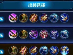 全冒险铭文五件套，带你创造最强装备！（用五个冒险铭文攻略全部出装，打造无敌英雄，走向胜利！）