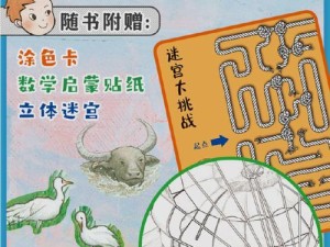 《法师探险新奥秘出装攻略》（揭秘法师探险新奥秘出装技巧，助你在游戏中稳步上升！）