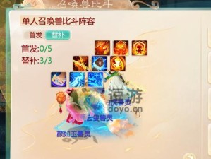 《解析手游佛爷技能搭配攻略》（掌握佛爷技能组合，打造无敌阵容）