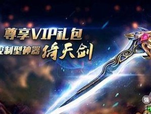 武器大师出装手游攻略（迅猛如龙，必胜之道！）