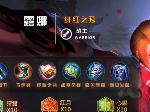 露娜冷门技巧出装攻略（露娜冷门技巧出装攻略，揭秘露娜的隐藏实力）