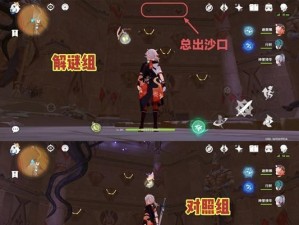 《原神神的棋盘所有棋子位置一览》（揭秘棋子位置、升级策略、赢得胜利的秘诀）