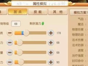 《掌握钟馗技能梦幻西游攻略大全》（打造最强钟馗，助你成就巅峰修仙之路）