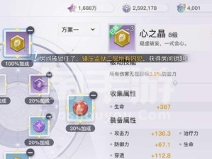 手游天瑜灵虚职业攻略——掌握技巧轻松玩转游戏（天瑜灵虚攻略，带你成为游戏强者！）