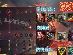 新武器大乱斗出装攻略（玩转新武器，给你无尽战斗乐趣！）
