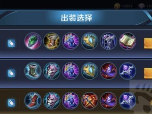 杨玉环特效出装攻略最新