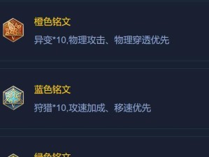 新宫本教学出装铭文攻略（掌握新宫本出装铭文，成为王者荣耀高手）
