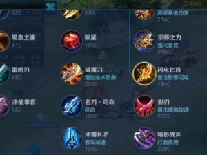 纯净吕布出装铭文攻略最新（完美操控战场，征服全局）