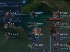 一、出装建议：均衡的攻防搭配是关键