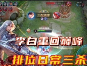 李白三杀水晶出装攻略（无敌李白一击毁水晶，打造最强输出！）