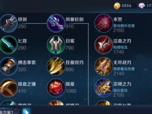王者荣耀新手阿瑟出装攻略（完全攻略及技巧分享，助你成为强大的阿瑟玩家）