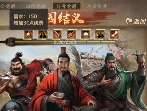 攻略大全｜攻城掠地手游年兽战斗胜利的终极秘籍（一步一步带你摧毁年兽，征服整个战场，打造最强王者！）