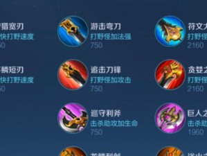 李白机制铭文出装攻略（王者峡谷中的巅峰之王，李白铭文出装攻略全解析！）