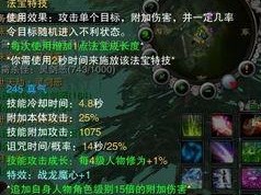 诛仙法宝技能怎么飞升,解锁法宝潜能，助力修真之路