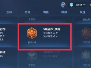 墨子装备出装铭文搭配攻略（墨子如何选择出装铭文来提升战斗能力）