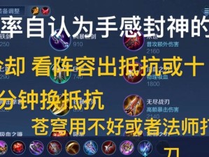 身法宫本铭文出装攻略——打造无敌输出剑客