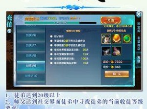 《不朽情缘手游攻略——破解游戏中的难关》（攻略、技巧、秘籍，助你一统江湖！）