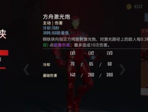 《战魂迷人技能详解攻略》（掌握技能要诀，轻松迷倒敌人）