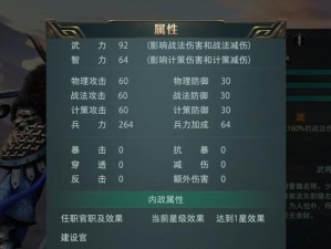 《以夏侯惇技能出装攻略最新》（掌握夏侯惇的技能搭配和出装选择，成为无敌铁骑）