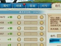 诛仙培元点怎么来的,全面解析与优化策略