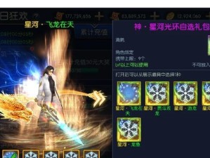 掌握阿拉德之怒手游攻略神器，提升游戏实力！（打造无敌阵容、解密高级玩法、成为巅峰玩家！）