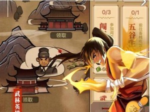 武林英雄传技能搭配攻略（掌握关键技能，成为真正的武林英雄！）