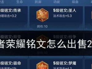 维古斯出装思路攻略（维古斯出装攻略，让你在游戏中无往不利！）