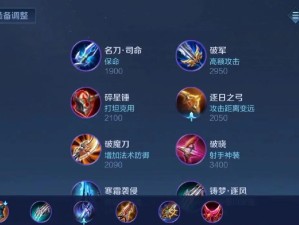 S9铠出装攻略（如何合理搭配装备，让铠在S9赛季中发挥最大威力）