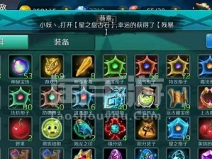达尔文进化岛手游攻略（优质装备让你成为进化之王，一文全解！）