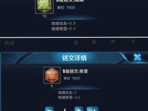 《关羽铭文辅助出装攻略大全》（用铭文辅助关羽出装打造最强战力，让你纵横战场无敌！）