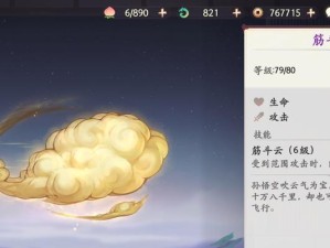 小白龙杨戬出装铭文攻略——打造强力输出的新星（杨戬出装铭文搭配技巧，助你轻松登顶王者荣耀战场）