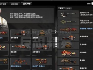探究反恐精英OL生化模式玩法（从游戏机制到策略技巧，让你成为生化王）