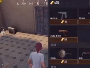 如何在和平精英中丢出近战武器（投掷武器的技巧和方法）