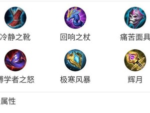 大仙王者出装铭文攻略（探索最强王者之路，打造无敌大仙！）
