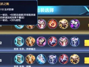 《程咬金教学出装和铭文攻略》（掌握程咬金的出装技巧和铭文选择，成为战场中的不败之王）